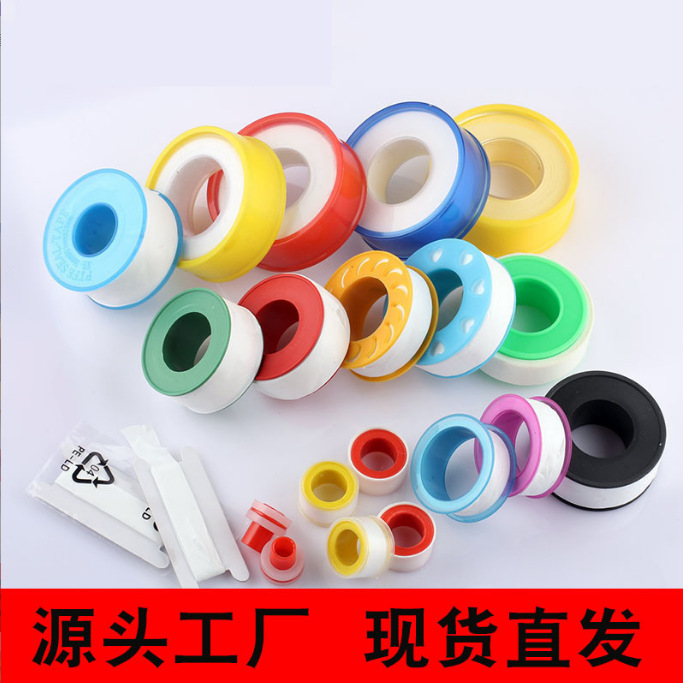 Manufactor wholesale PTFE TAPE Teflon Raw tape Water tape Gift bathroom PTFE