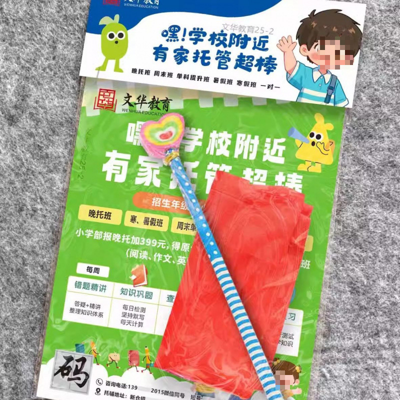 ▪幼儿园暑假托管宣传单幼小衔接招生地推卡礼品获客引流礼品包