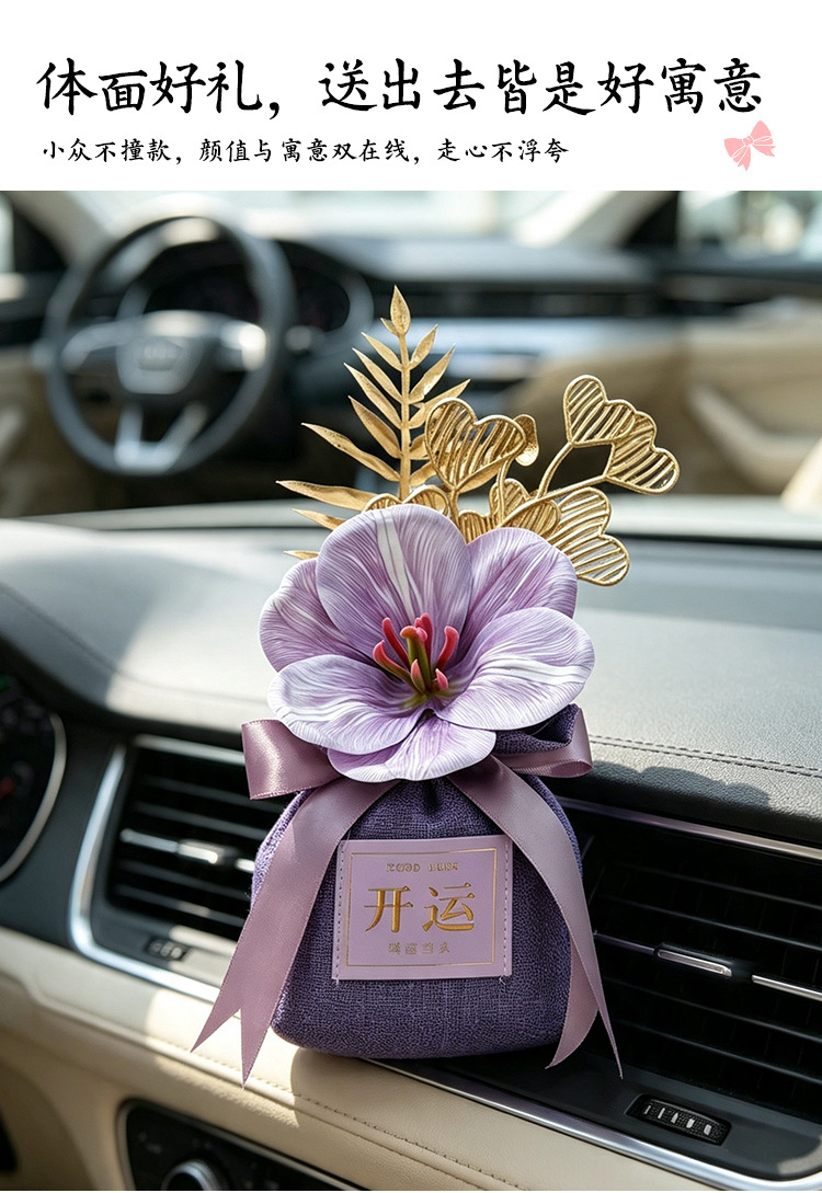 Tulip Purple Lucky Scented Sachet Car Bamboo Charcoal Bag Creative Goddess New Car Odor Eliminator Car Decoration Fragrance