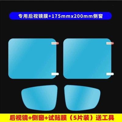 Automotive Film – windows - default-item-car-rearview-mirror-film-side-window-film-5-pieces-tools-included
