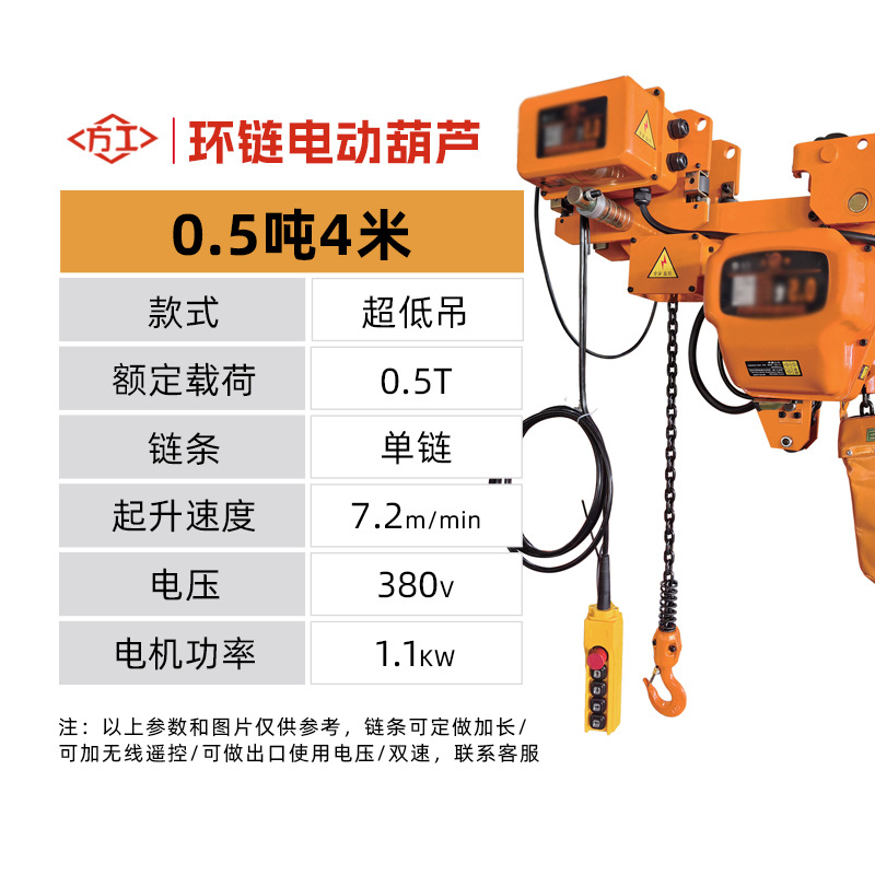 Polipasto Eléctrico de Cadena Ghost Head de 380v, Polipasto Eléctrico Móvil y Fijo