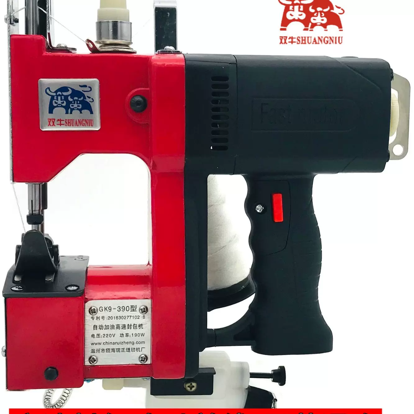 双牛牌自动加油型封包机GK9-390小型手提封包机编织袋封口打包机