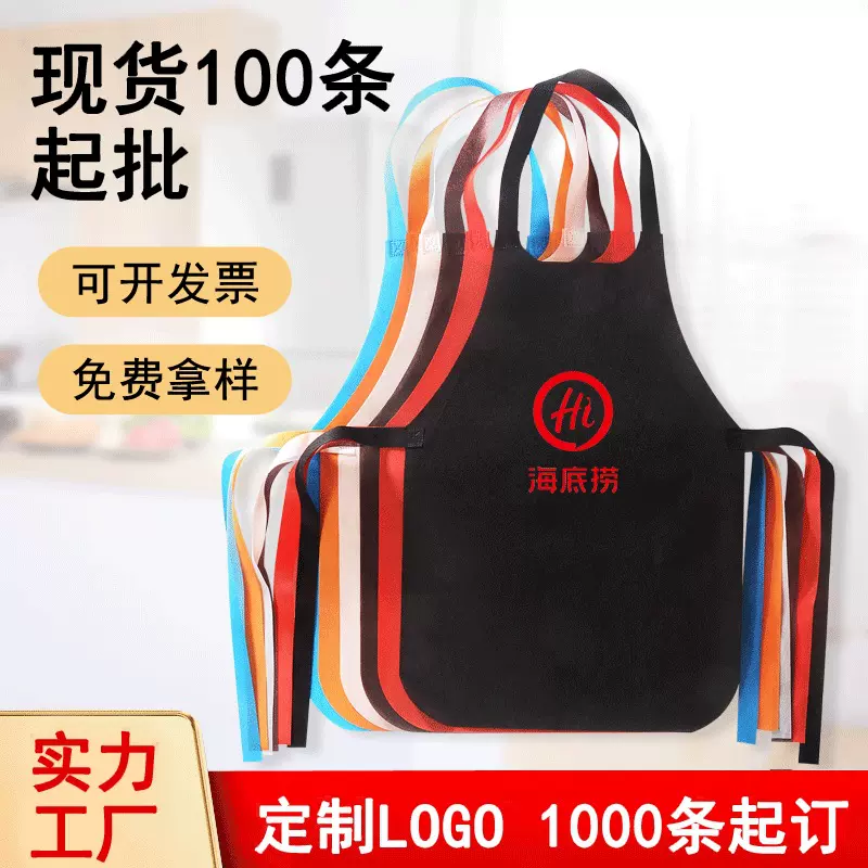 一次性围裙儿童成人厨房火锅餐饮无纺布防水印logo防油污无袖家居