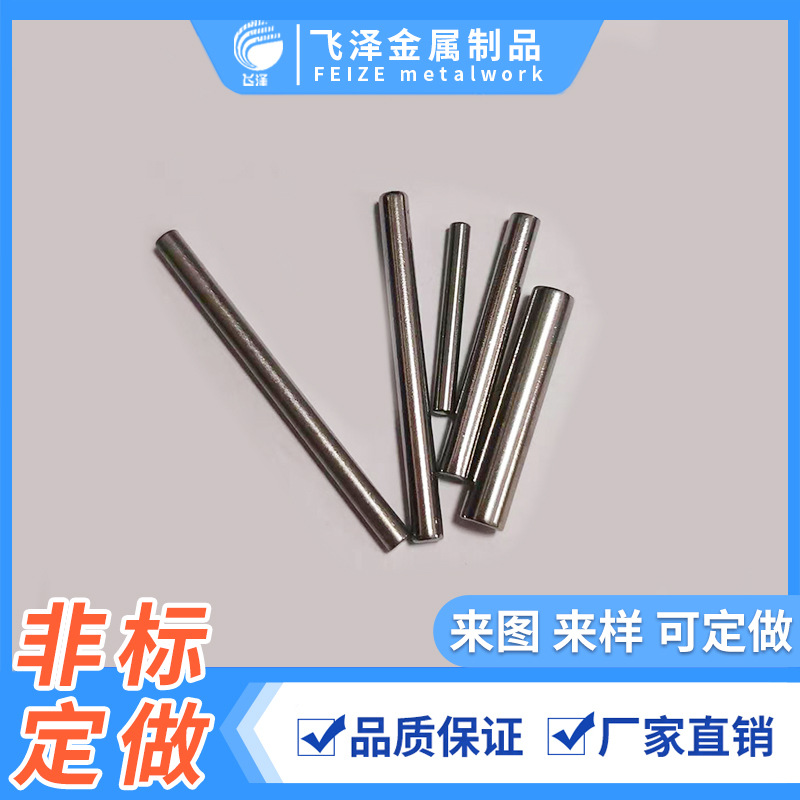 304不锈钢定位光轴 不锈钢转轴 不锈钢搓花轴 玩具连接杆 玩具轴