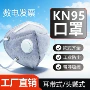 工业粉尘劳保打磨口罩