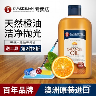 Guardsman Wood Floor Cleaner Solid Wood Composite Floor Decontamination Polishing Maintenance Furniture Maintenance Care