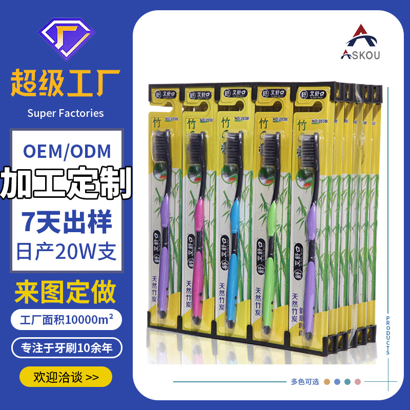 韩版竹炭牙刷厂家直批日用百货 成人软毛备长炭独立装竹牙刷批发