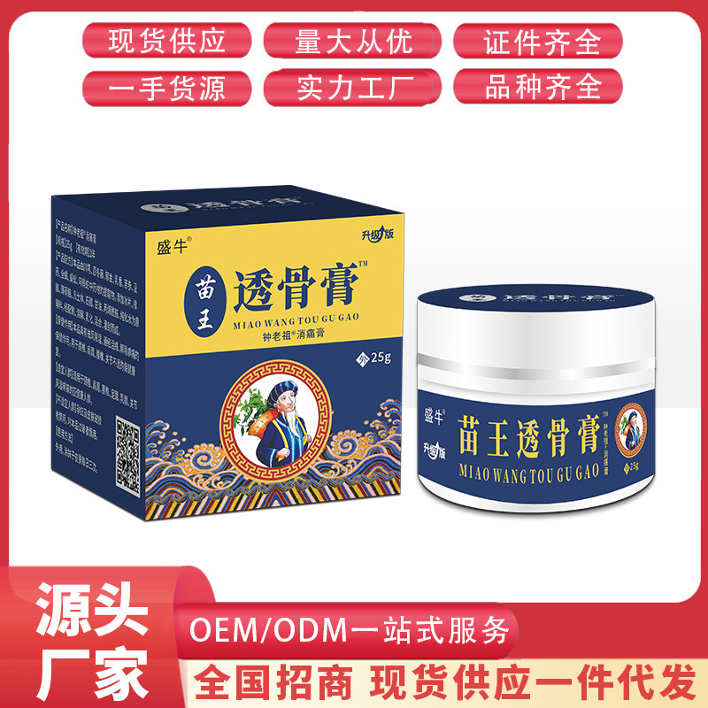 Miao Wang Tougu Pain Relief Cream Pain Relief Cream Pain Relief Ointment Cervical Spine Shoulder Joint Plaster Wholesale Running River Lake Products Miao Wang Tougu Pain Relief Cream Pain Relief Cream Pain Relief Ointment Cervical Spine Shoulder Joint Plaster Wholesale Running River Lake Products
