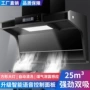 智能控制家用字型油烟机