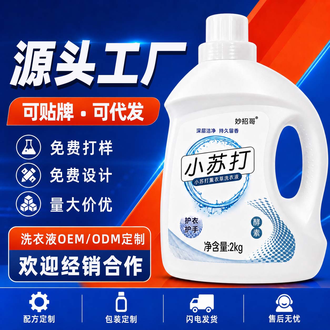 라벤더 배럴 세탁 세제 도매 공장 2kg 병에 오래 지속되는 향수 가정용 포장 전체 상자 배치 가방 수량 배치