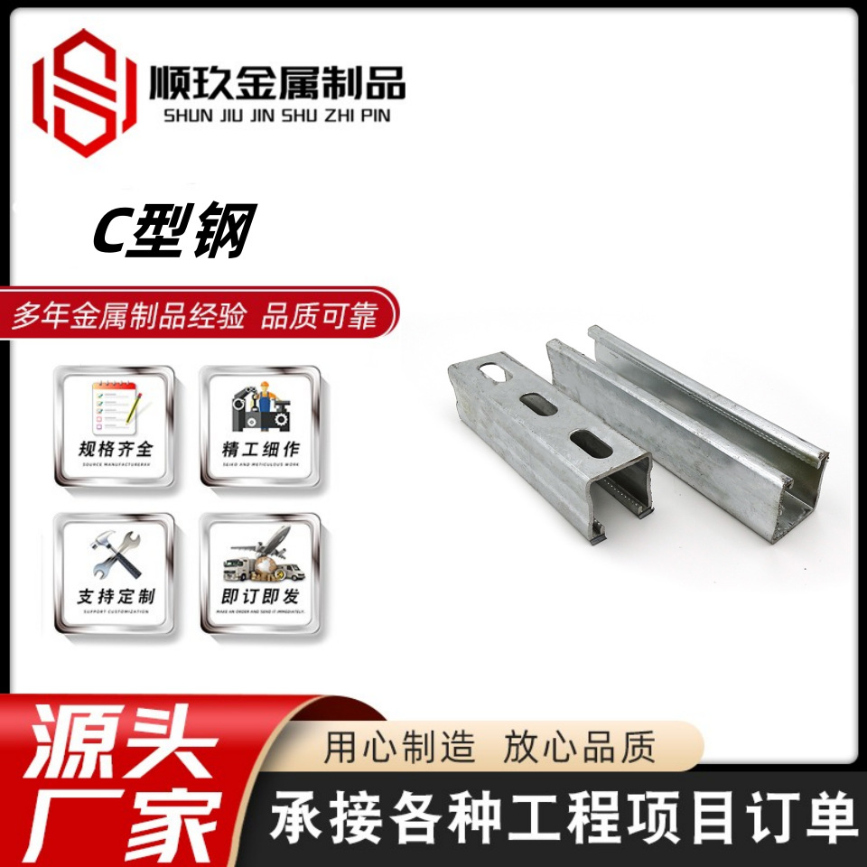 C型槽钢 厂家直供 C型钢 镀锌C型钢 冷弯C型槽钢 镀锌冷弯型钢