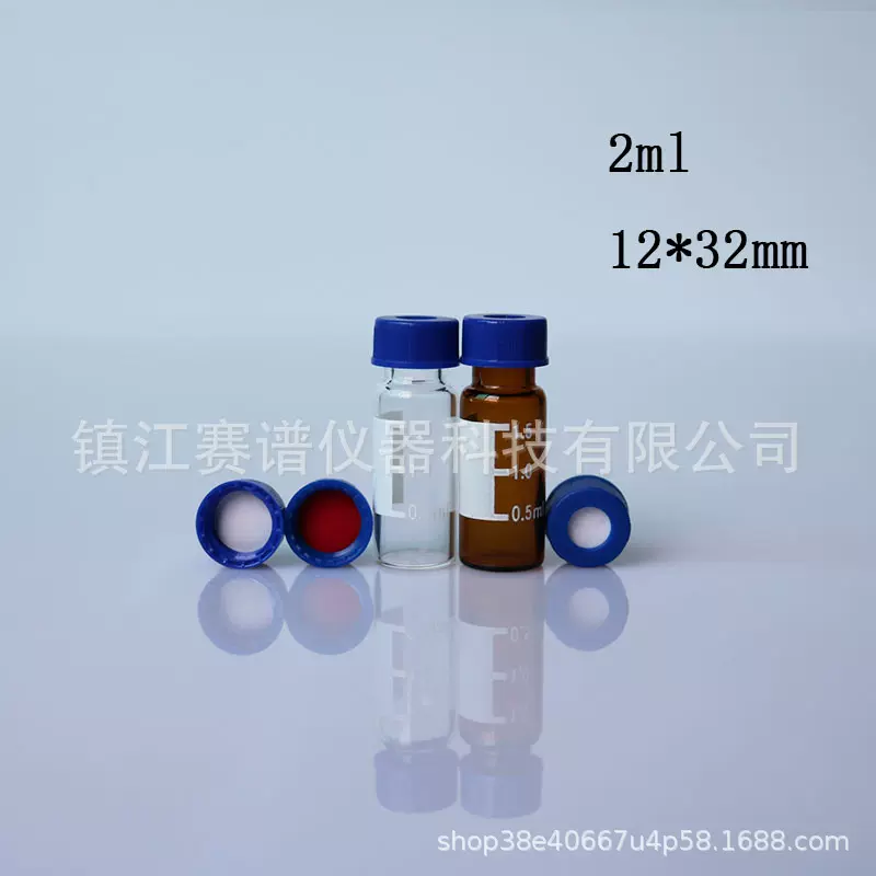 1.5/2ml色谱进样瓶 液相气相进样瓶 安捷伦款含盖垫