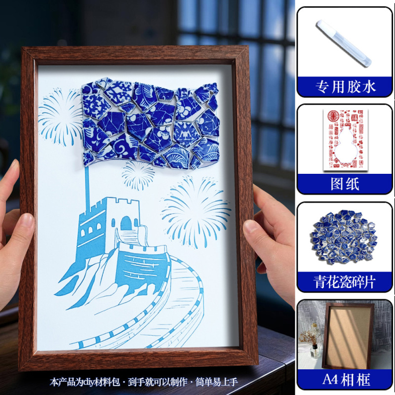 青と白の磁器手作り diy フォトフレーム装飾絵画景徳鎮セラミックコラージュプリント愛国テーマ中秋節チームビルディング|undefined
