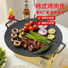 兴森同款韩式户外卡磁炉烤肉盘烤饼盘麦饭石烧烤盘铸铁烧烤炉厂家