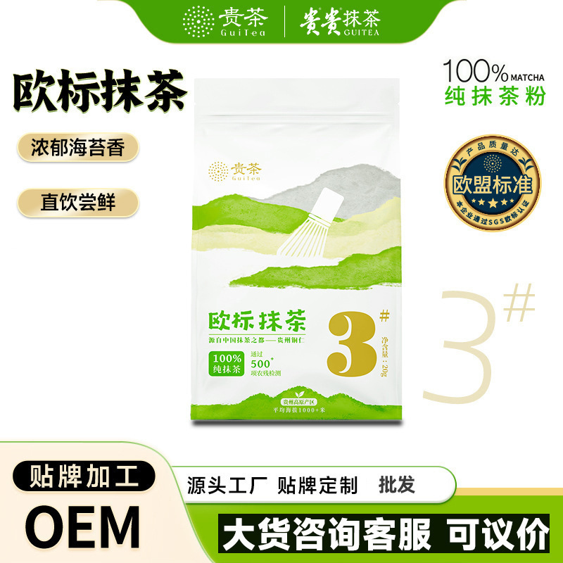 Guicha European Standard 3 # Matcha Powder for Making Milk Tea, Ingredients for Mixed Drinks and Snacks, Wholesale Direct from Manufacturer, 1000 Mesh. Guicha European Standard 3 # Matcha Powder for Making Milk Tea, Ingredients for Mixed Drinks and Snacks, Wholesale Direct from Manufacturer, 1000 Mesh.