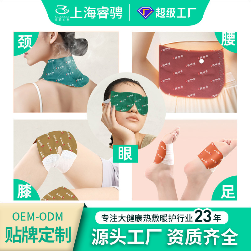 艾草热敷贴发热暖贴裸贴艾草贴蒸汽热灸贴草本艾灸贴暖身贴暖护贴|undefined