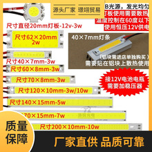 ����cob����12v�����ư�3w10w20w50w��������12��led����������Դ