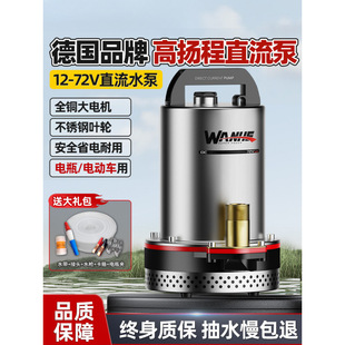 Water Pump, Electric Vehicle Water Pump, Battery Vehicle Water Pump, Agricultural Dc Submersible Pump