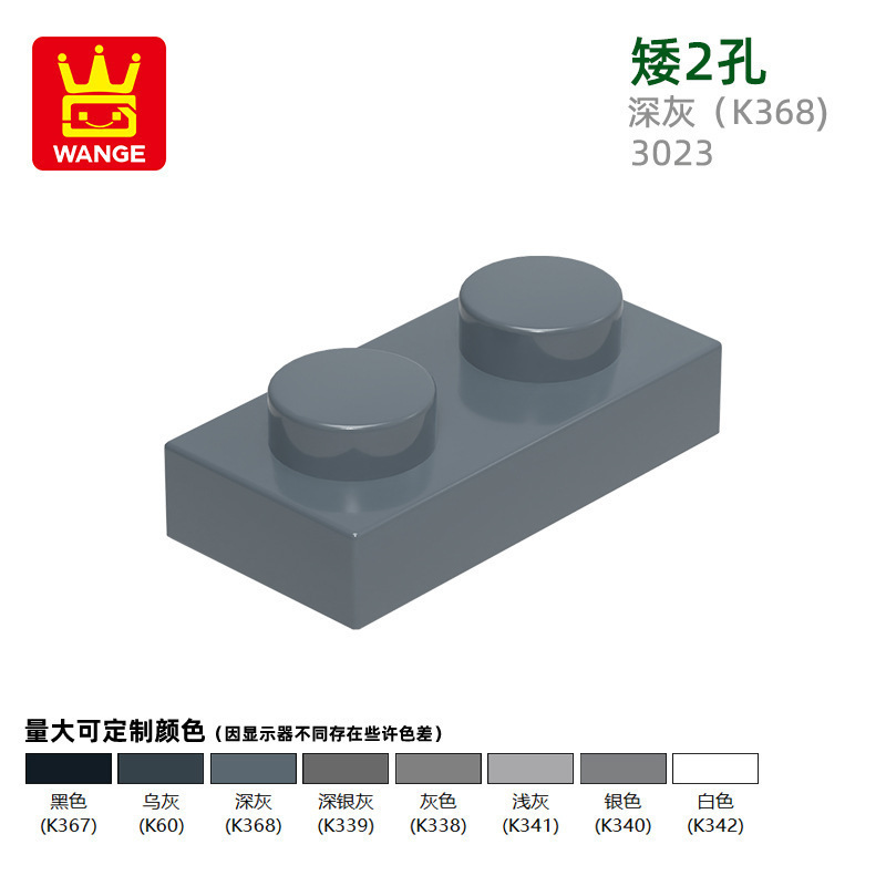 Wange 子供のおもちゃ小粒子国産ビルディングブロック互換性 3023 組み立て部品低 2 穴アクセサリー卸売クロスボーダー|undefined