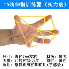 Finger flexion and extension rehabilitation training equipment for men and women finger stretcher stretcher supporter hand exercise hand tensioner