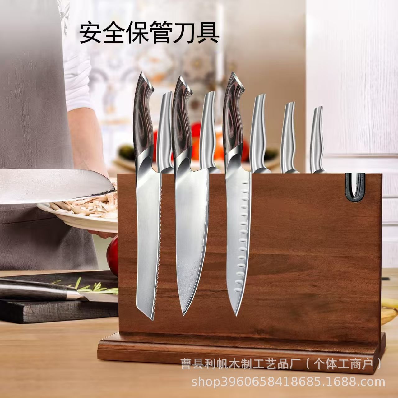 Household Solid Wood Magnetic Knife Holder Household Kitchen Multi-Functional Knife Storage Rack Double-Sided Kitchen Knife Base