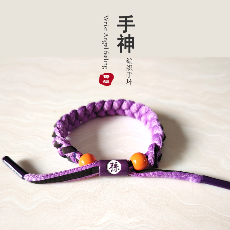 孙悟饭反光款手绳