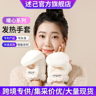 Open-Finger Heating Gloves for Warmth in Winter, Windproof Office Smart Hand Warmers with Temperature Control, Cute Style for Girls