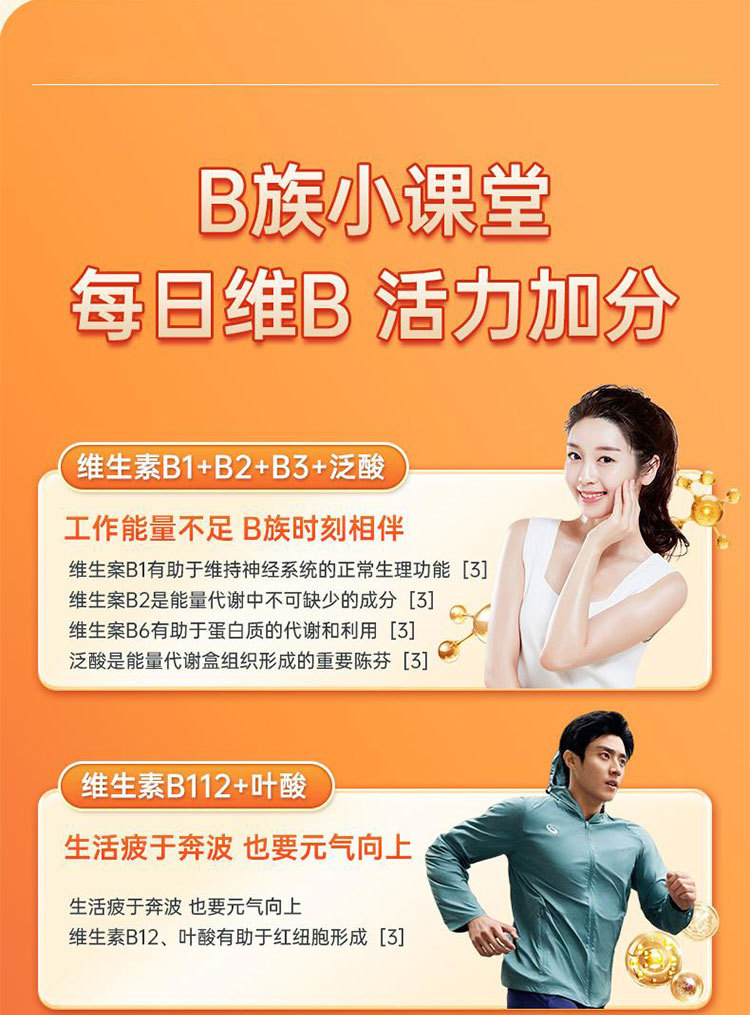 Shizhen Xinglin Tang B-Complex Vitamin & Mineral Tablets — Sweet Orange, 120 Tablets key features