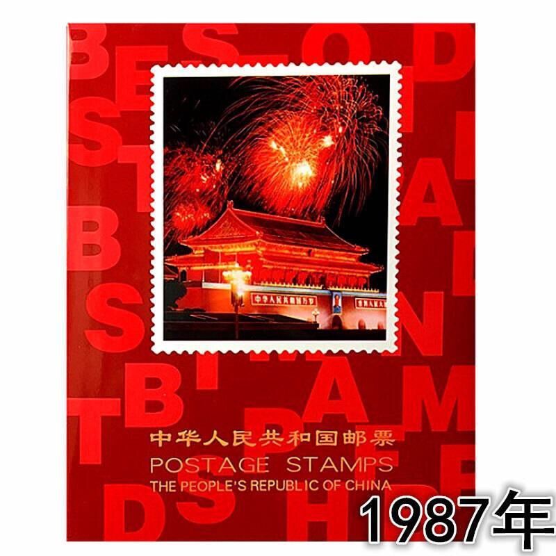 邮票年册 1985年-年邮票年册 北方册 含全年套票邮票+小型张