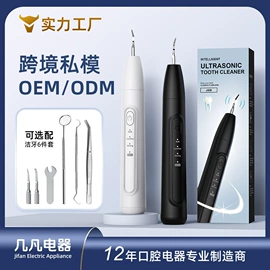 冲牙器;电动牙刷;牙齿美白仪/美牙仪