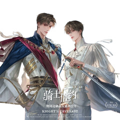 现货正版奇洛李维斯回信三期余温/骑士信约 /可视禁区 /甜刃童话