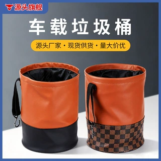 现货汽车垃圾桶车用折叠垃圾收纳盒皮革防水椅背挂式车载垃圾桶