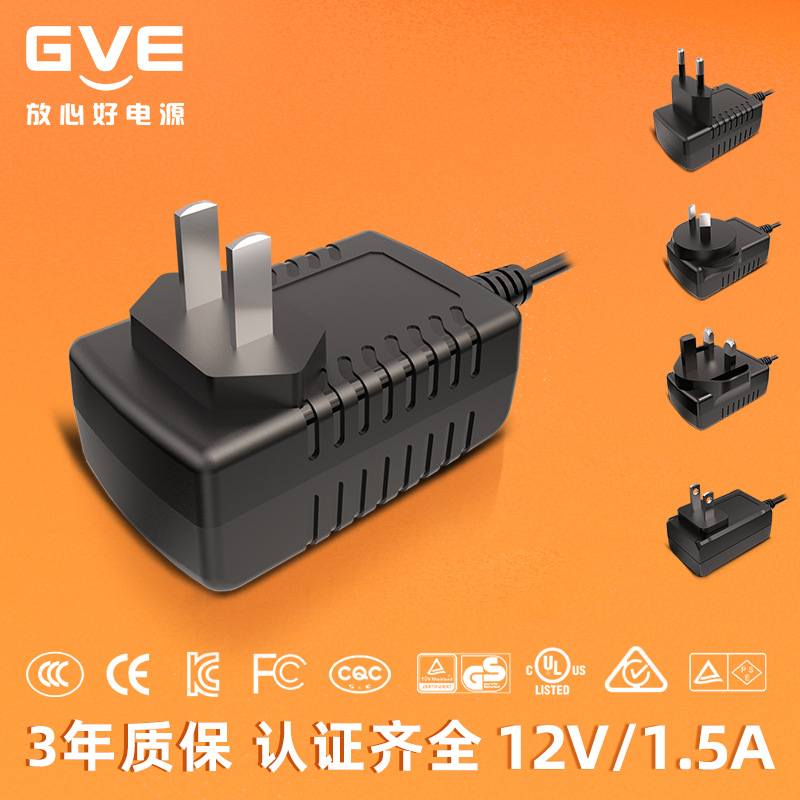 冠宇达供应12V1.5A/16.8V1A过各国认证高品质电池充电器(GVE品牌)