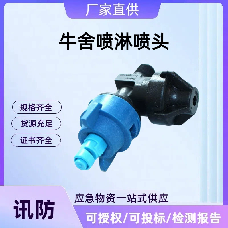 Автоматическое управление предотвращением летнего теплового удара и охлаждением, противокапельная спринклерная насадка для коровника 360 ° 180 °