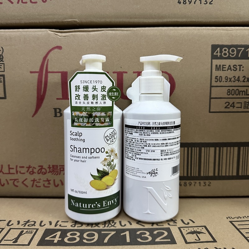 アメリカ天然の扉野生姜無シリコンオイルシャンプー草本茶の木がふわふわしています。|undefined