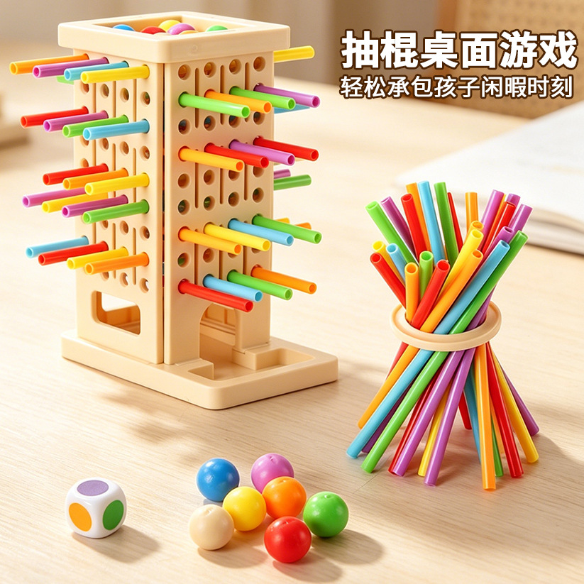 抽棍棒平衡游戏颜色认知大脑思维专注力训练双人对战儿童益智玩具