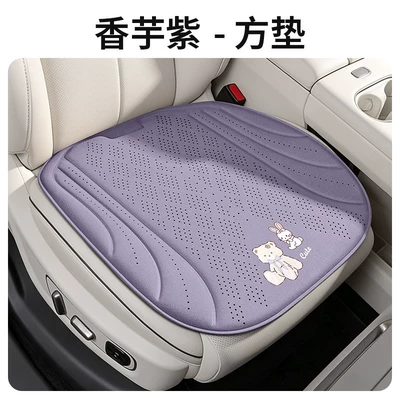 Universal seat cover Cushion Seaweed Fiber Seat - taro-purple-square-mat1-general