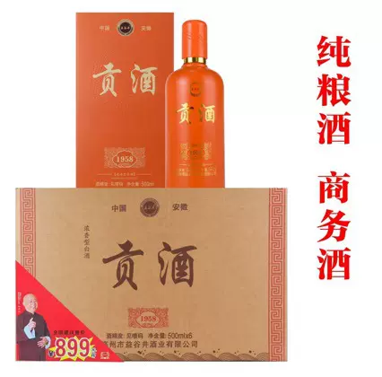 古井镇贡酒52度42度6瓶装礼盒浓香型白酒
