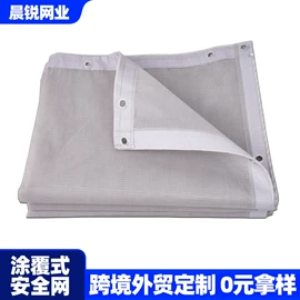 遮阳网;其他安全网;防雨布