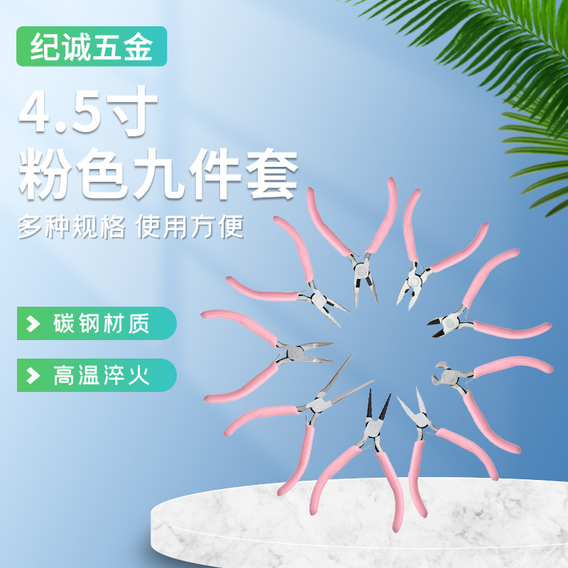手作りdiyピンクのトングペンチジュエリー多機能ジュエリーペンチセットミニジュエリー巻線ビーズツール|undefined