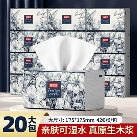 抽纸;卫生纸/卷纸