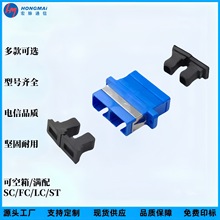 宏脉普天双联LC光纤适配器SC电信级单工耦合器蓝色绿色法兰头光缆