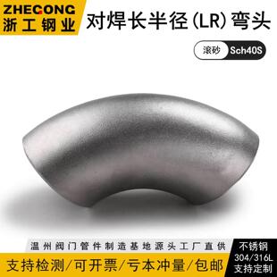 304/316L�����L�돽90���^Sch40S���P䓹ܼ����I�Lɰ�����㹤2011