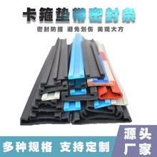 P 型 R 型管夹内衬胶条金属管夹配套橡胶条三元乙丙挤出密封条