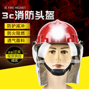 Fire Helmet 3C Certified Ftk-B/C Emergency Rescue Forest Fire Safety Helmet Manufacturer Wholesale Large Brim