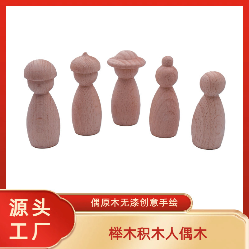 New Wooden Puppet Beech Wood Building Block Doll Puppet Natural Wood Unpainted Creative Hand-Painted DIY