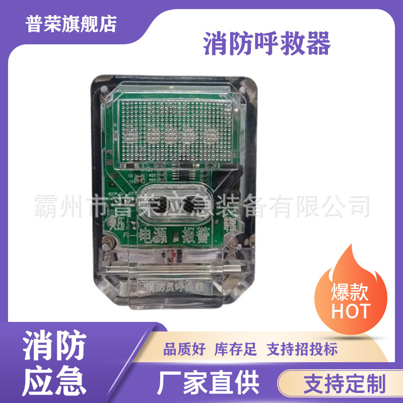手动报警微型消防呼救器长续航待机声光警示器高分贝求生警报器