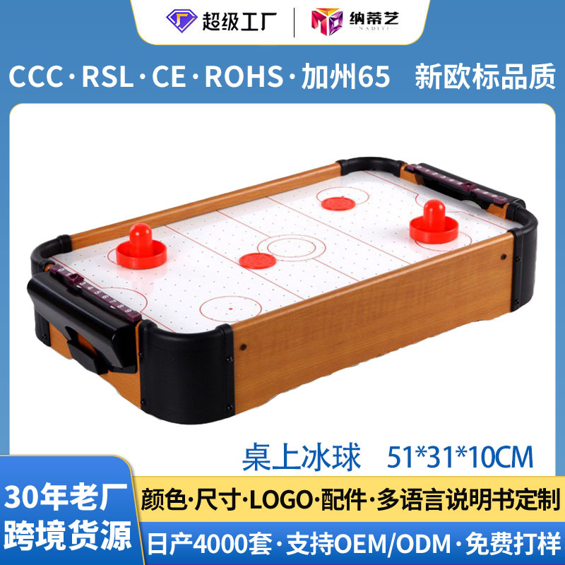 Wooden interactive hockey