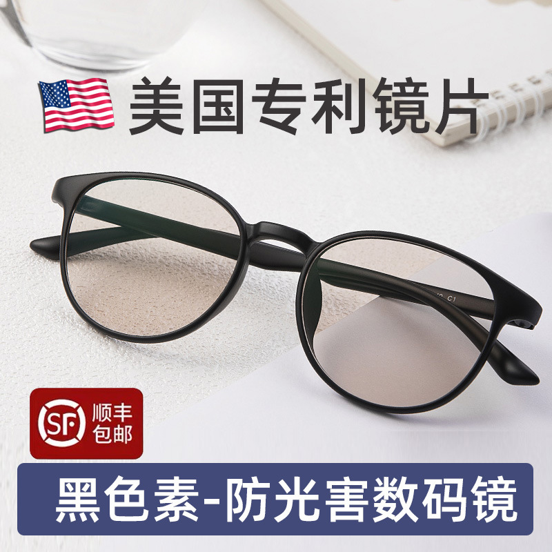 高齢者向けブルーライトカット老眼鏡、女性向け高精細疲労ブランド、男性向け高級正規品公式メガネ|undefined