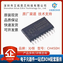 原装正品 CH450H SOP-20 数码管驱动及键盘控制芯片